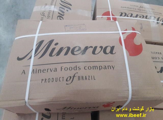 گوشت برزیلی مینروا 1 - فروش گوشت برزیلی مینروا بصورت عمده