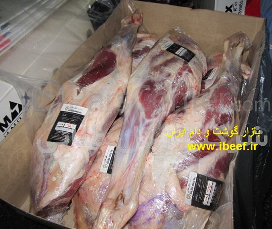 گوشت منجمد گوسفندی - قیمت گوشت گوسفندی منجمد امروز